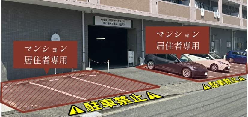 駐車場案内